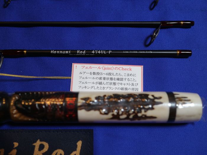 Honnami Rod 　474UL-P STAG　type１