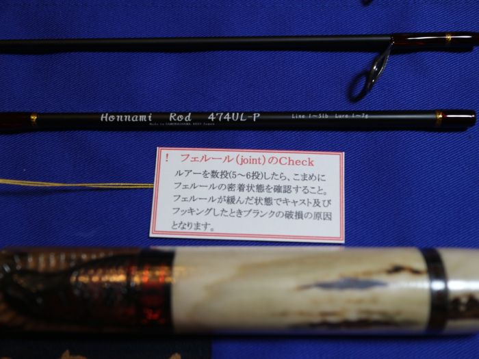 Honnami Rod 474UL-P 　type2