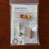 Supreme style finest wood knob花梨（karin） and ns craft ROBO single handle S35