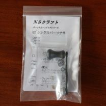 NS Craft　Single handle P personal SP-35　Black